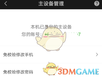 爱奇艺视频保护