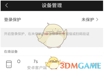 爱奇艺视频开启