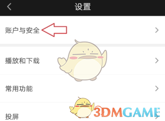 爱奇艺视频列表