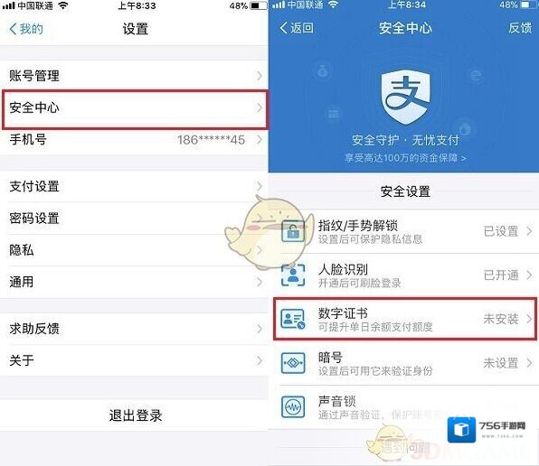 支付宝方法