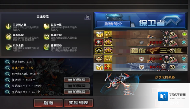 穿越火线属性