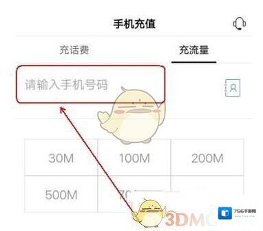 手机百度常用功能