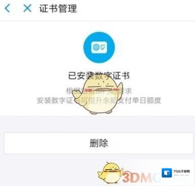 支付宝点下