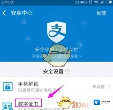支付宝单日