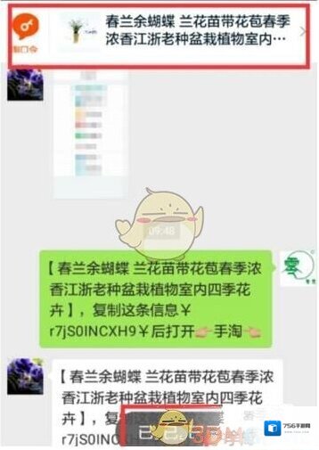 微信好友