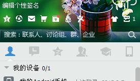 QQ邮箱简历