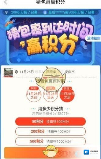 菜鸟裹裹如下图所示