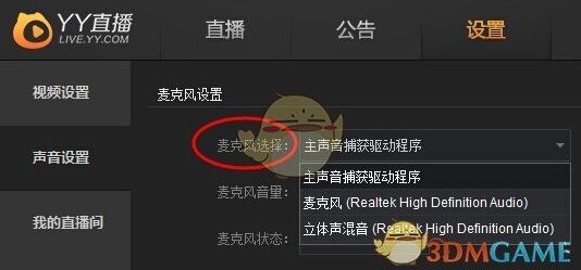 虎牙直播助手直播助手