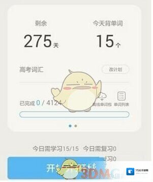 百词斩单词