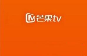 芒果TV芒果