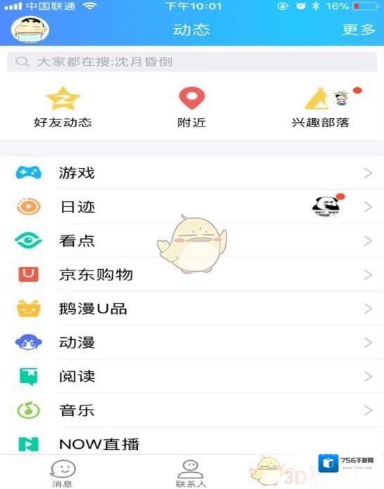 我的前世青年照我的前世