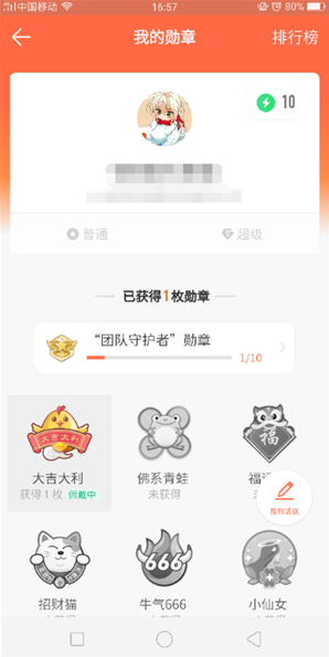 钉钉头像挂件