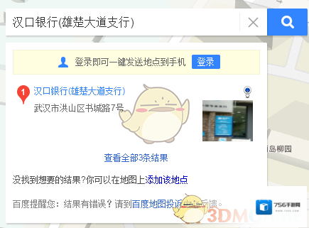 百度地图地图
