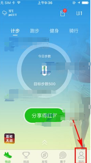 悦动圈如下图