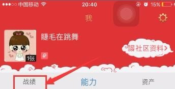 掌上英雄联盟添加