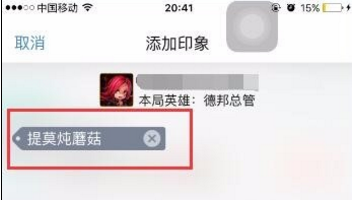 掌上英雄联盟印象