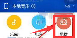 酷狗音乐如下图