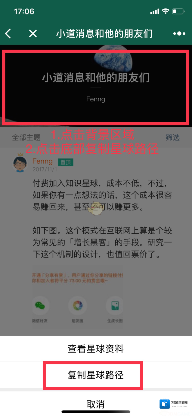 知识星球星球