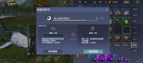 妄想山海蛟龙技能书怎么搭配带什么技能好旅者