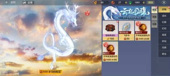 妄想山海蛟龙技能书怎么搭配带什么技能好山海