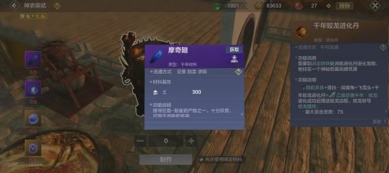 妄想山海蛟龙技能书怎么搭配带什么技能好蛟龙