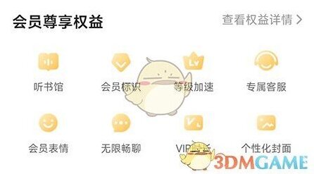 猫耳个人中心