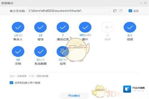 华为手机助手备份和恢复
