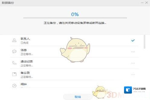 华为手机助手点击