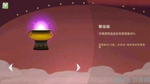 闹闹天宫聚宝盆有什么用 法宝聚宝盆属性及获得方法介绍