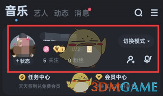 酷狗音乐隐藏