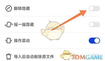 一加全能盒子点击