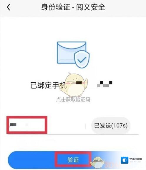 QQ阅读页面