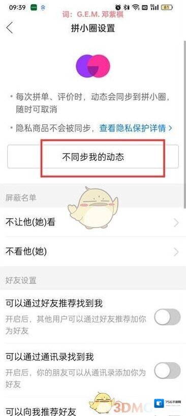 拼多多个人中心