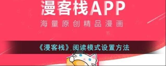 漫客栈点击