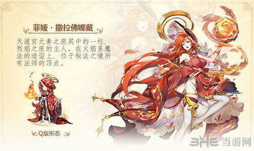 苍之纪元菲娅怎么样 菲娅技能加点推荐