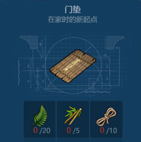 侏罗纪生存门垫怎么获取 门垫获得方法