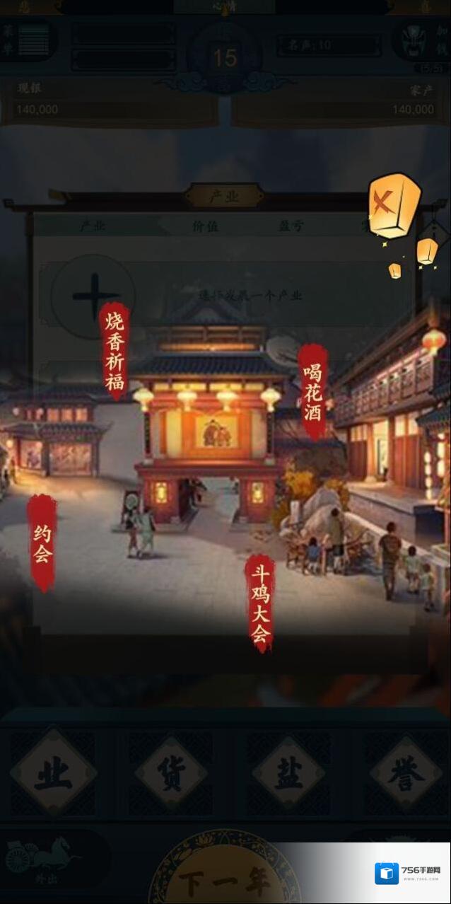 一亿小目标2开局攻略 新手开局指南技巧