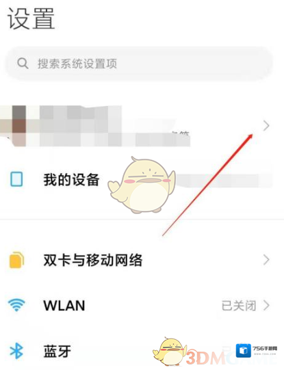 小米游戏中心登录