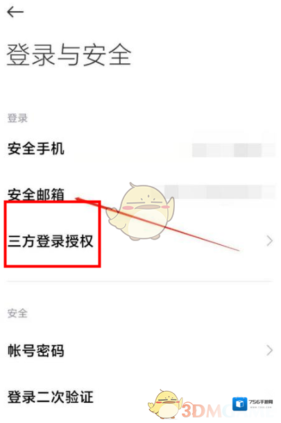 小米游戏中心小米账号