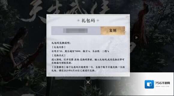 燕云十六声下载