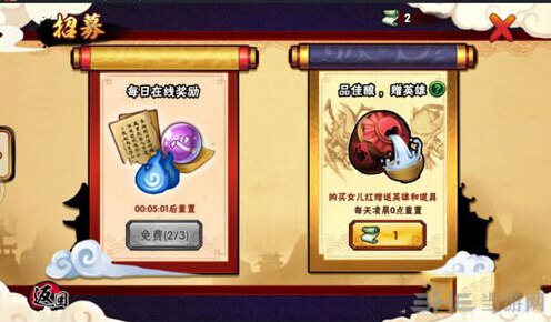 造梦西游外传招募