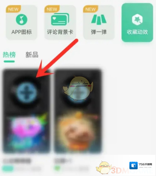 QQ音乐个性装扮