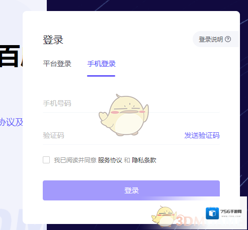 巨量创意手机登录