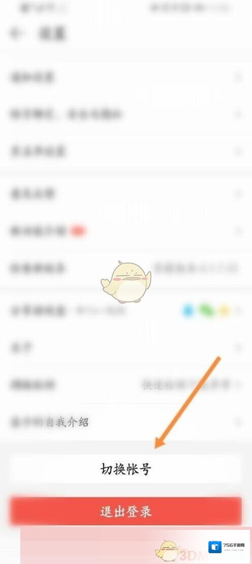 4399游戏盒添加