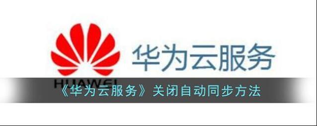 华为云空间信息