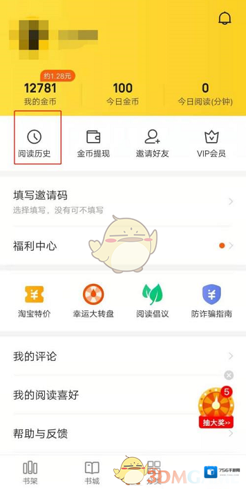 七猫免费小说主界面