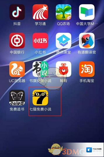 七猫免费小说阅读历史