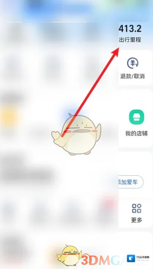 高德地图点击