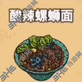 黑暗料理王酸辣螺狮面皇冠配方图鉴攻略 酸辣螺狮面菜谱介绍