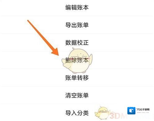 大象记账点击